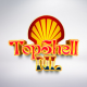 topshellnl logo